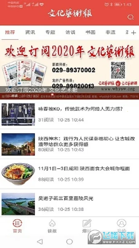 �Ļ�ͷ��(������Ѷƽ̨)v1.0.9 �ֻ����ͼ0