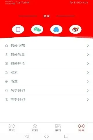 �Ļ�ͷ��(������Ѷƽ̨)v1.0.9 �ֻ����ͼ2