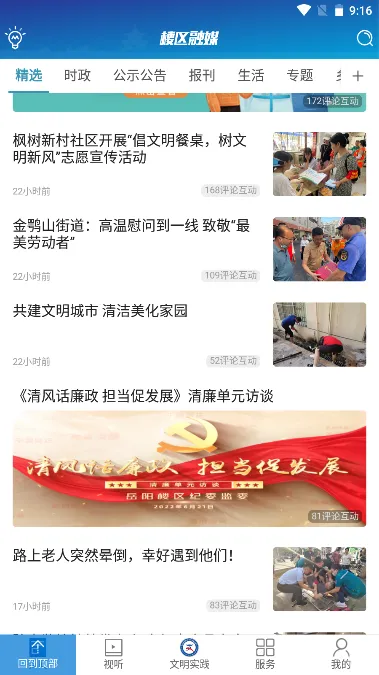 ¥����ý(��������ƽ̨)v3.3 ��׿���ͼ0