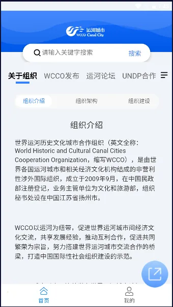 �˺ӳ���(�˺���Ѷƽ̨)v2.2 �ֻ����ͼ3