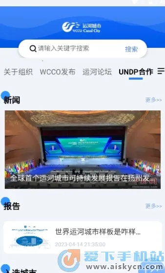 �˺ӳ���(�˺���Ѷƽ̨)v2.2 �ֻ����ͼ1