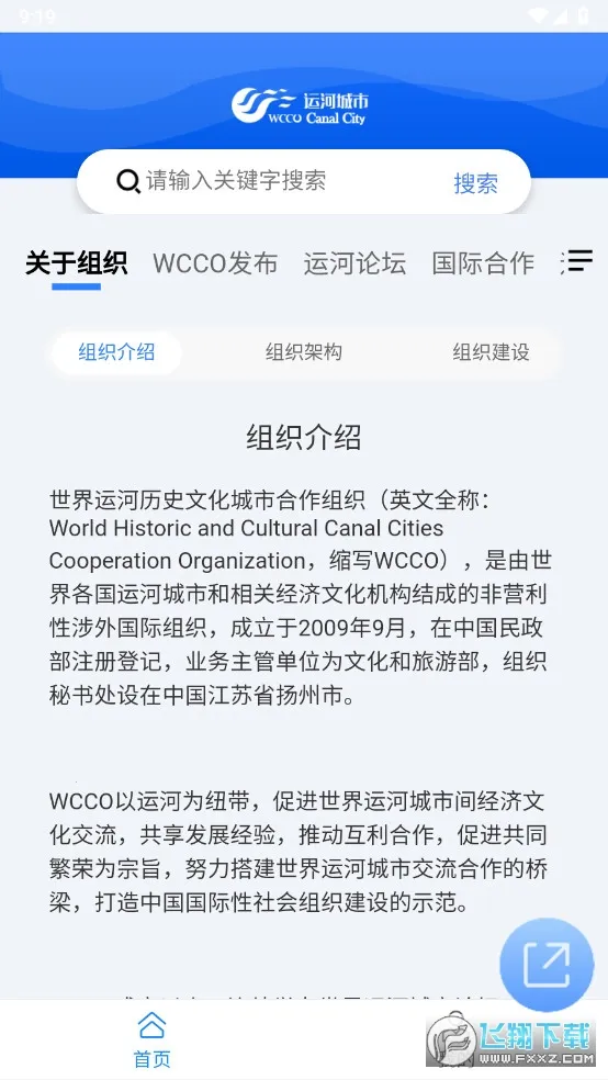 �˺ӳ���(�˺���Ѷƽ̨)v2.2 �ֻ����ͼ0