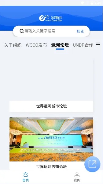 �˺ӳ���(�˺���Ѷƽ̨)