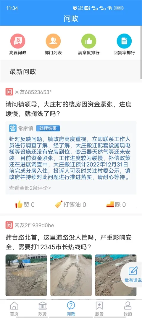 �����2026���ذ�װv1.4.43 ��׿���ͼ1