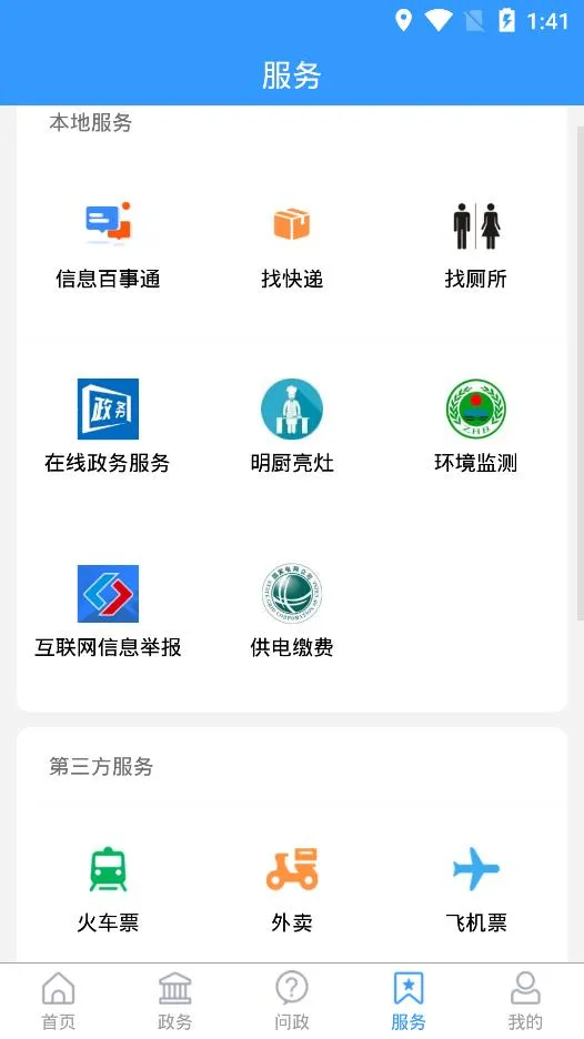 �����2026���ذ�װv1.4.43 ��׿���ͼ2