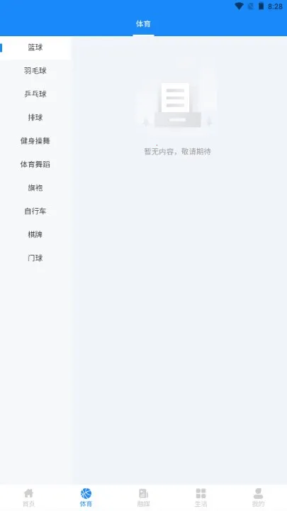 ������ý��׿���ֻ���v1.1.24002 �ֻ����ͼ3