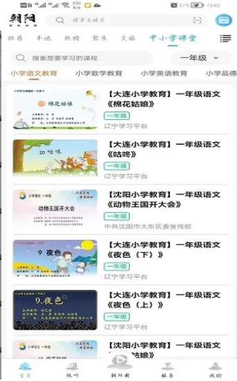 ������ý��׿���ֻ���v1.1.24002 �ֻ����ͼ1