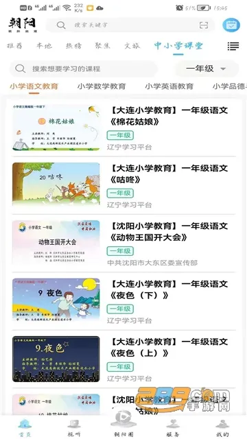 ������ý��׿���ֻ���v1.1.24002 �ֻ����ͼ2