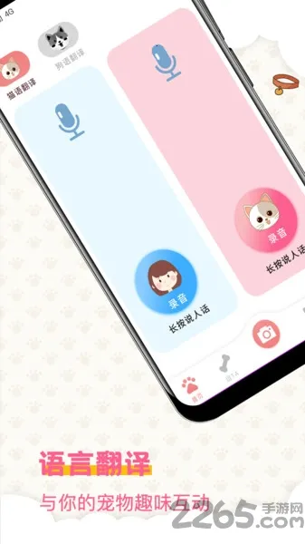 ����Ȥζ������(���﷭�빤��)v4.1.202 �ֻ����ͼ3