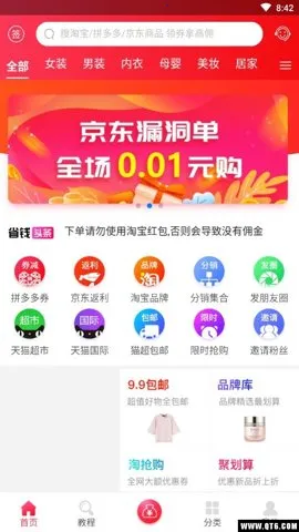 �ƿ�����(��������ƽ̨)v6.4.1 ��Ѱ��ͼ2