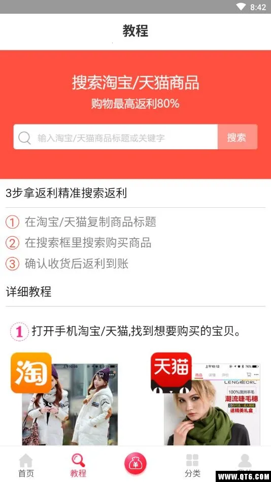 �ƿ�����(��������ƽ̨)v6.4.1 ��Ѱ��ͼ0