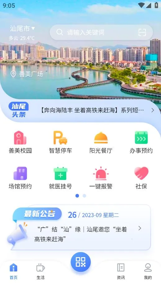 i��β2026�ٷ�����v1.3.6 ��Ѱ��ͼ1