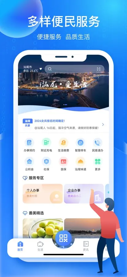 i��β2026�ٷ�����v1.3.6 ��Ѱ��ͼ3