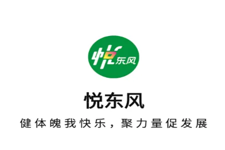 悦东风2026官方正版 悦东风2026官方正版