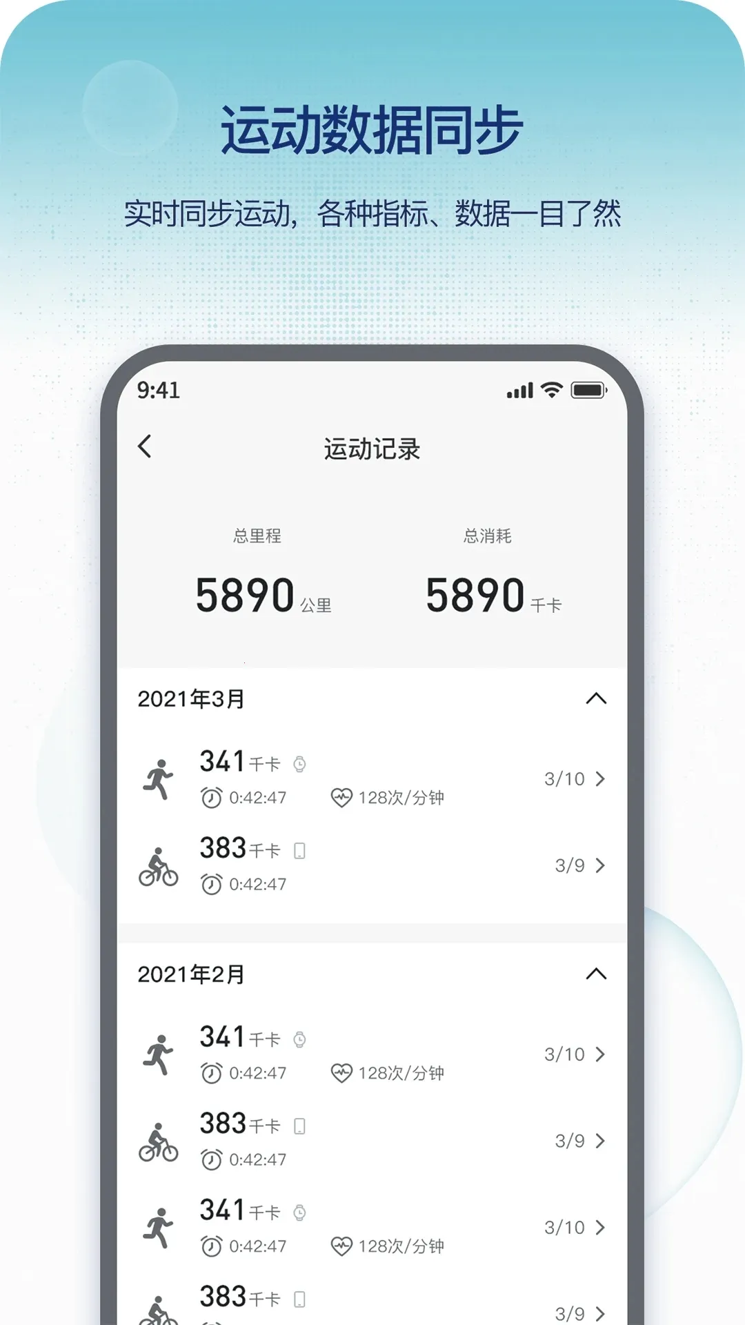 Runmefit(�˶��������)v4.2.0 �ٷ������ͼ0