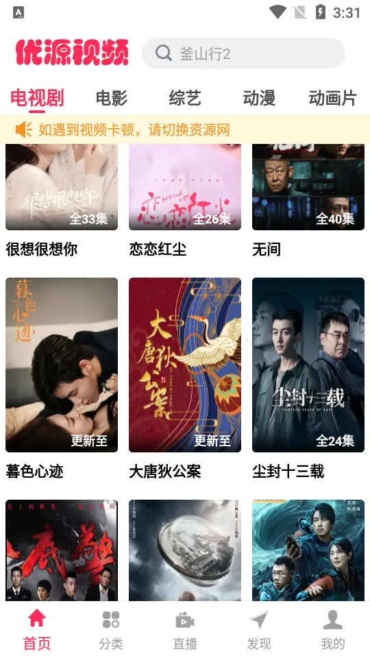 ��Դ��Ƶ�����ֻ���v2.0.7 ��Ѱ��ͼ0