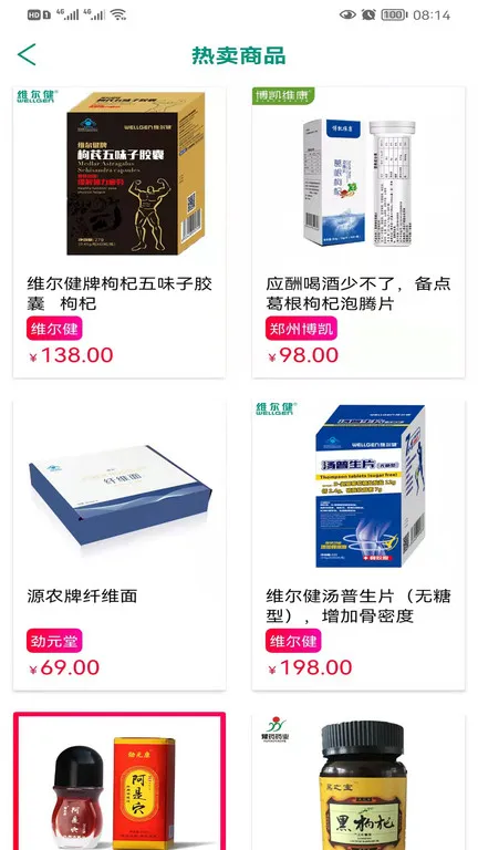 ��Ԫ��(������Ʒ�̳�)v1.9.3 ��׿���ͼ3