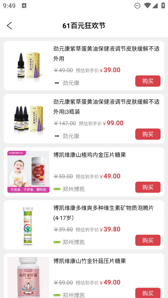 ��Ԫ��(������Ʒ�̳�)v1.9.3 ��׿���ͼ2