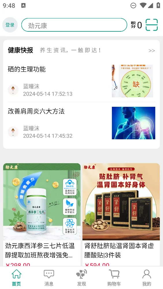 ��Ԫ��(������Ʒ�̳�)v1.9.3 ��׿���ͼ1