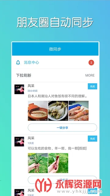 ΢ͬ����׿���ֻ���v2.0.10 �ֻ����ͼ0