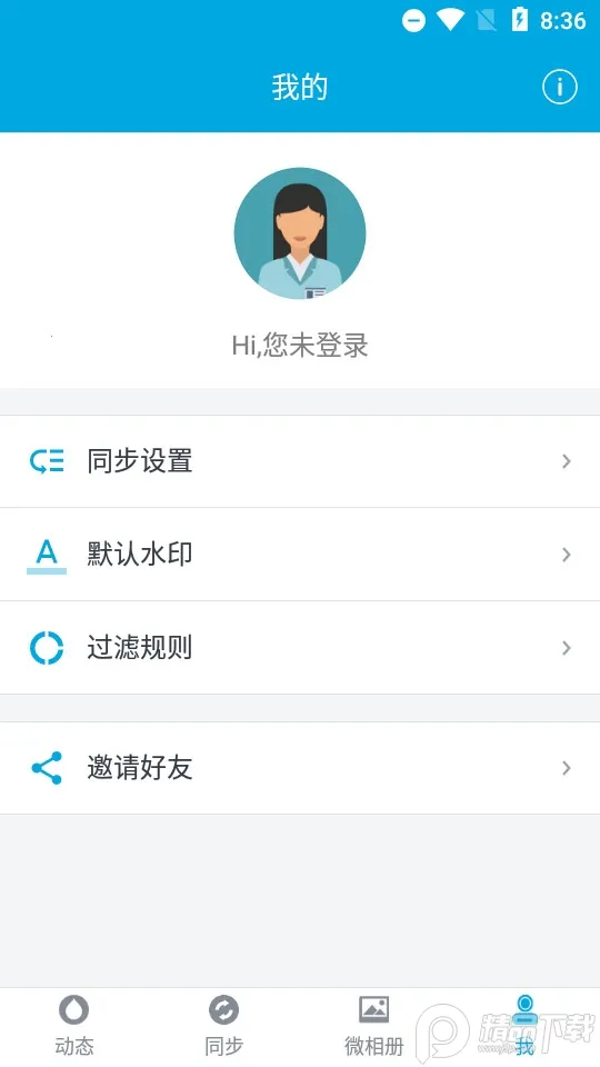 ΢ͬ����׿���ֻ���v2.0.10 �ֻ����ͼ1