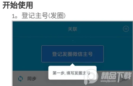 ΢ͬ����׿���ֻ���