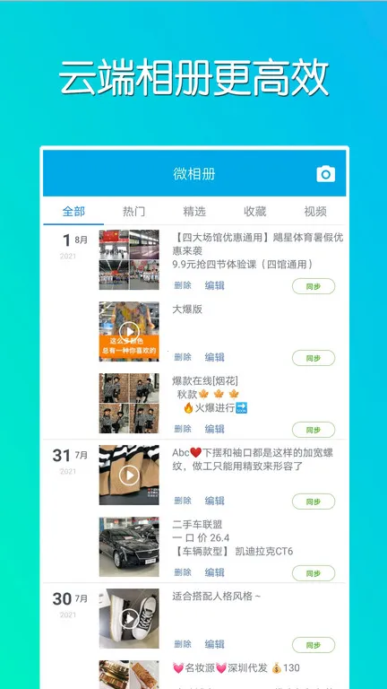 ΢ͬ����׿���ֻ���v2.0.10 �ֻ����ͼ3