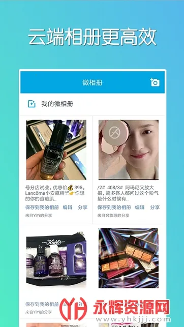 ΢ͬ����׿���ֻ���