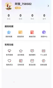 ������̨��(������Ѷƽ̨)v4.5.8 �ֻ����ͼ3