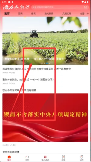 活力七台河(新闻资讯平台) 活力七台河(新闻资讯平台)