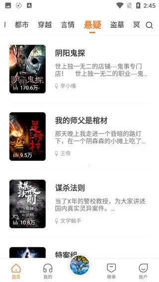 番茄听书2026官方最新版本 番茄听书2026官方最新版本