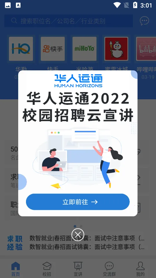 ��Ͷ�������ֻ���v5.3.2 ��Ѱ��ͼ1