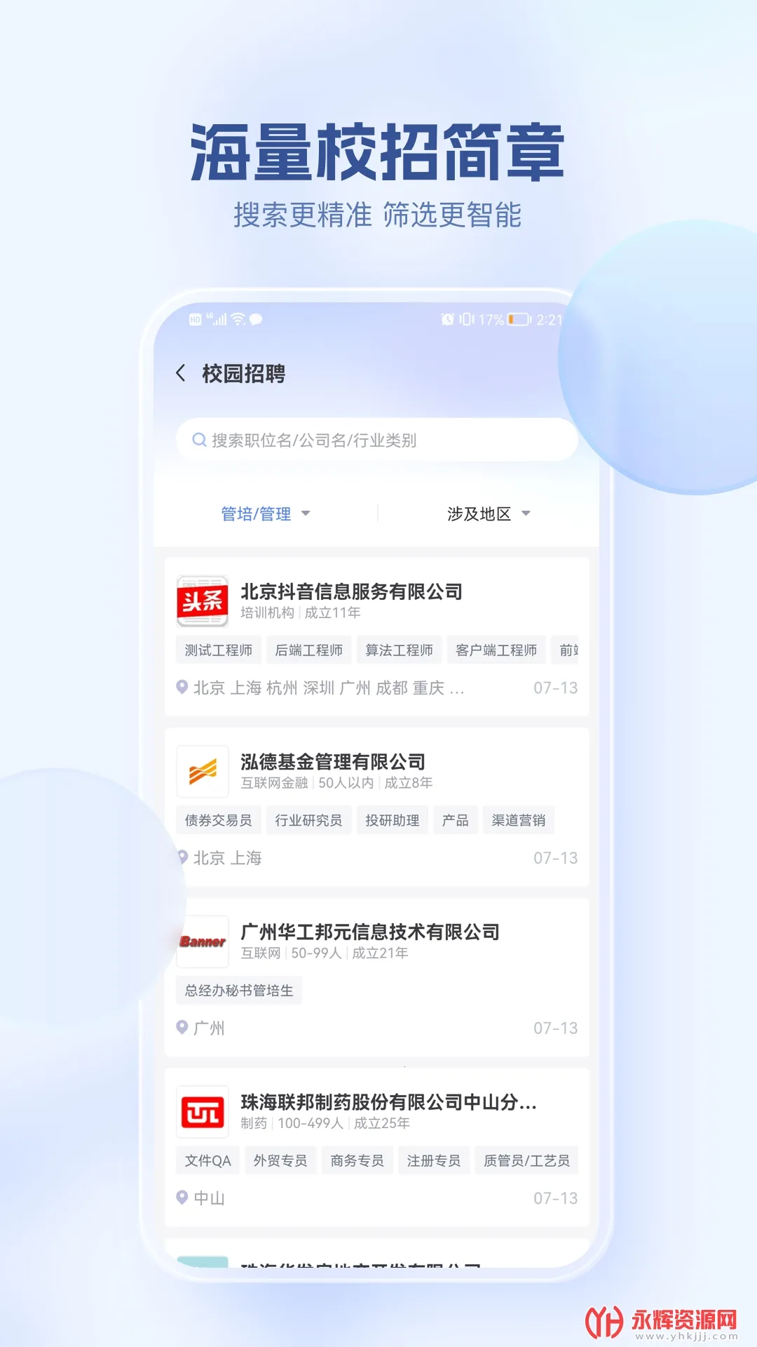 ��Ͷ�������ֻ���v5.3.2 ��Ѱ��ͼ0