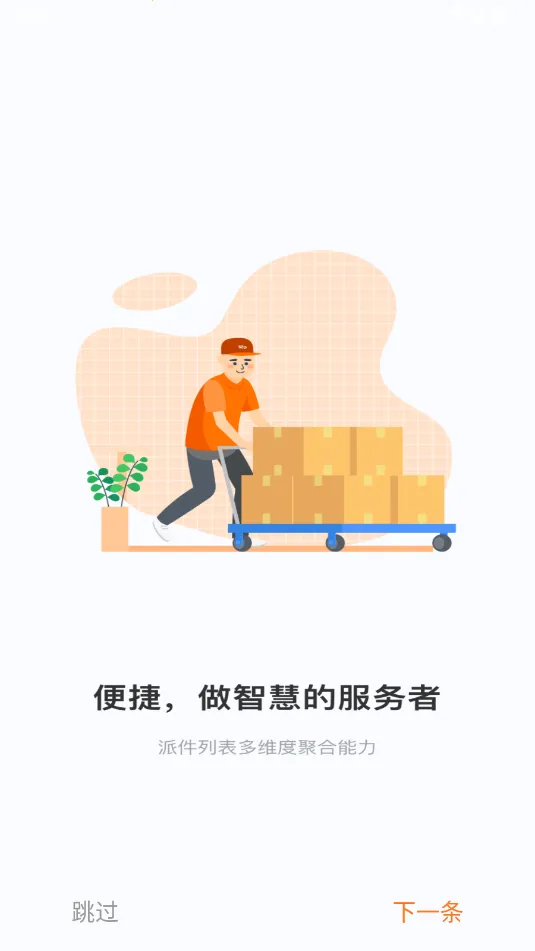 ������(���Ա�칫����)v2.1.0 �ٷ������ͼ1