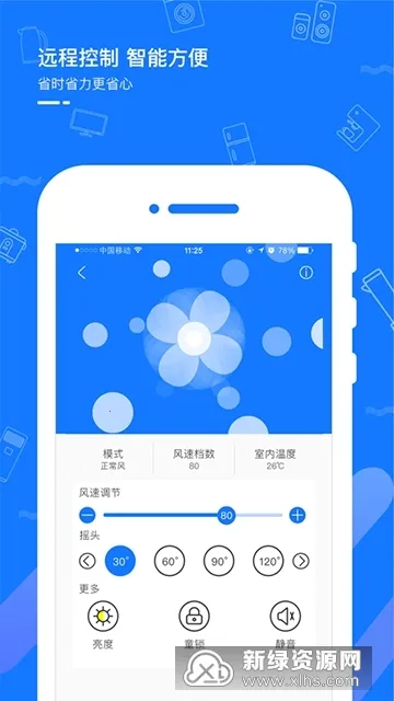 ��������(���ܼҾӿ���)v7.0.5 ��׿���ͼ2