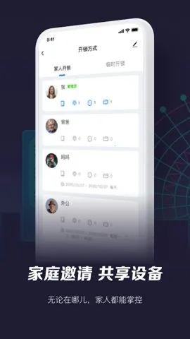 ��������(���ܼҾӿ���)v7.0.5 ��׿���ͼ3