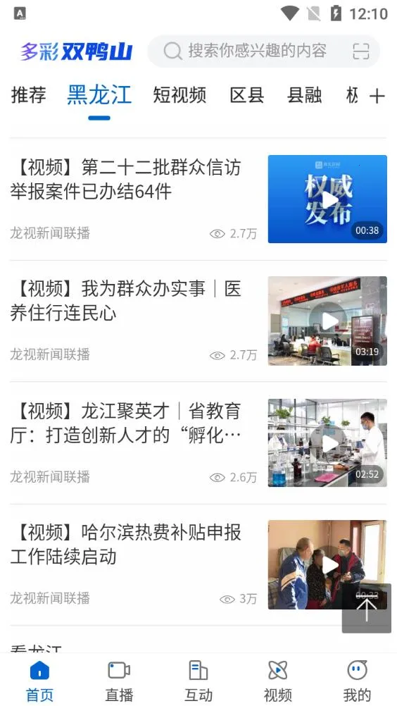 ���˫Ѽɽ�����ֻ���v4.5.8 �ֻ����ͼ1