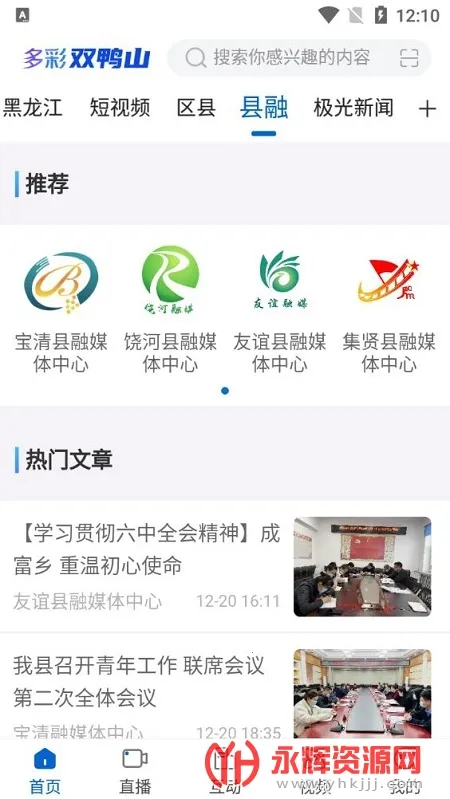 ���˫Ѽɽ�����ֻ���v4.5.8 �ֻ����ͼ0