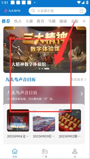 ��ͷ��FM(��̨��������)