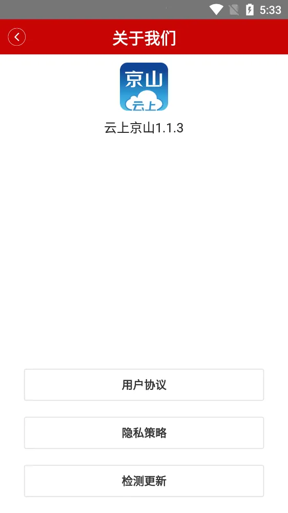 ���Ͼ�ɽ(��ɽ����ƽ̨)v1.2.0 �ֻ����ͼ3