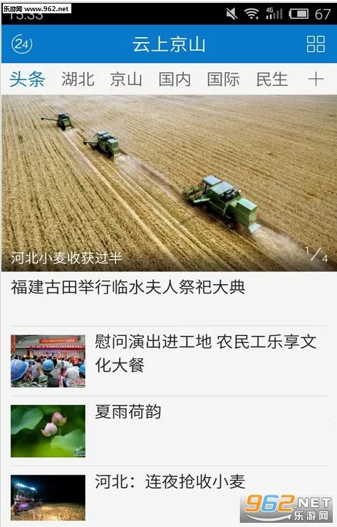 ���Ͼ�ɽ(��ɽ����ƽ̨)v1.2.0 �ֻ����ͼ1