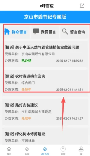 云上京山(京山政务平台) 云上京山(京山政务平台)