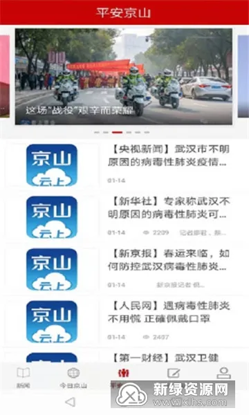 ���Ͼ�ɽ(��ɽ����ƽ̨)v1.2.0 �ֻ����ͼ2