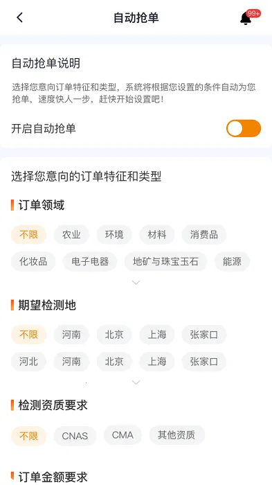 �ػݲ�2026�ٷ�����v2.1.1 ��׿���ͼ1