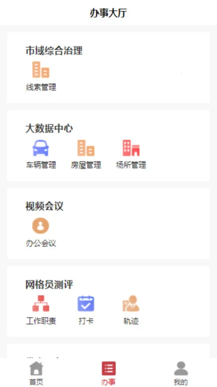 �ǻ����Ƿ���ƽ̨(�����������ƽ̨)v2.4.9 ��׿���ͼ3