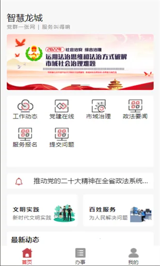 �ǻ����Ƿ���ƽ̨(�����������ƽ̨)v2.4.9 ��׿���ͼ2