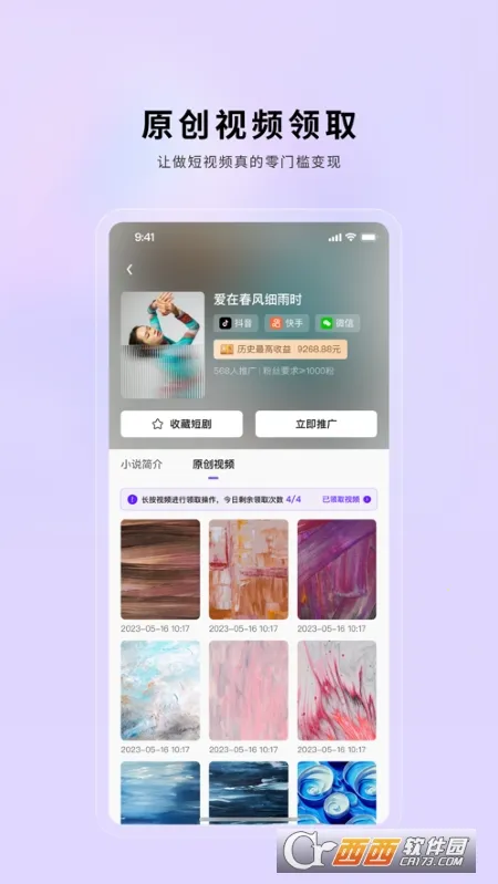 С������2026�ٷ�����v2.0.18 ��׿���ͼ1