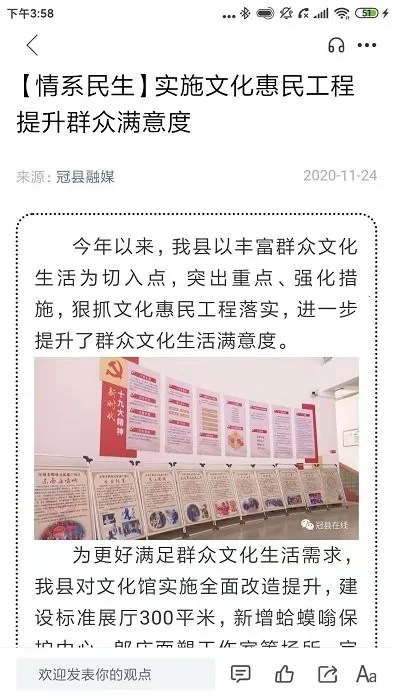 ������ý(������Ѷƽ̨)v2.0.16 ��׿���ͼ3