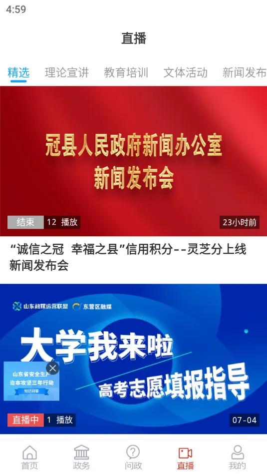 ������ý(������Ѷƽ̨)v2.0.16 ��׿���ͼ0