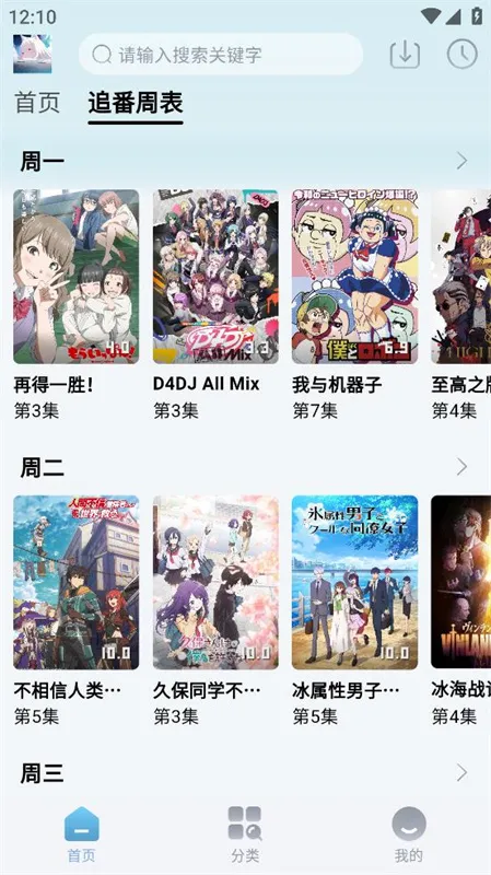 NyaFun��׿���ֻ���v4.1.8 �ֻ����ͼ3